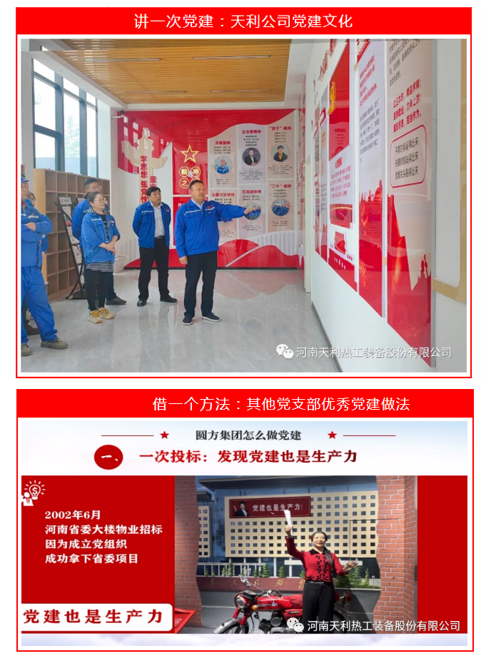 來(lái)了！不一樣的主題黨日_04